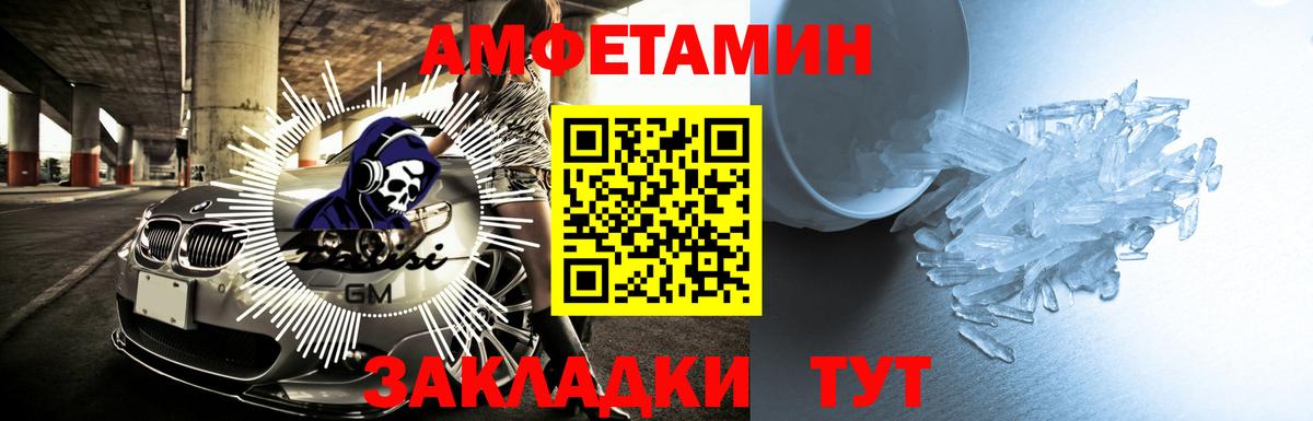 АМФЕТАМИН Розовый Котовск