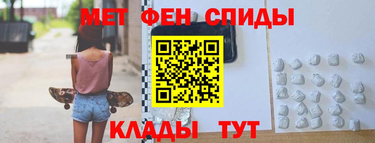 Котовск  АМФ 98%  АМФЕТАМИН  АМФ  Вход с VPN 