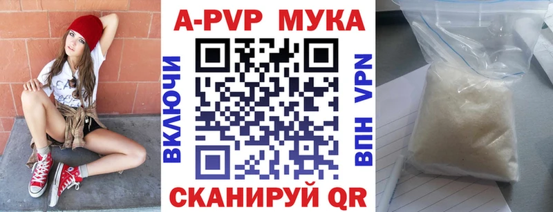 Alpha-PVP Crystall  Котовск 