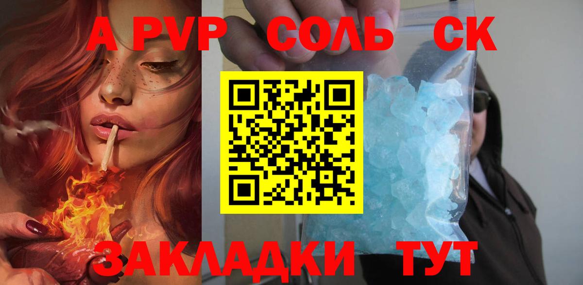 Alpha PVP Crystall  Вход с VPN  Котовск 