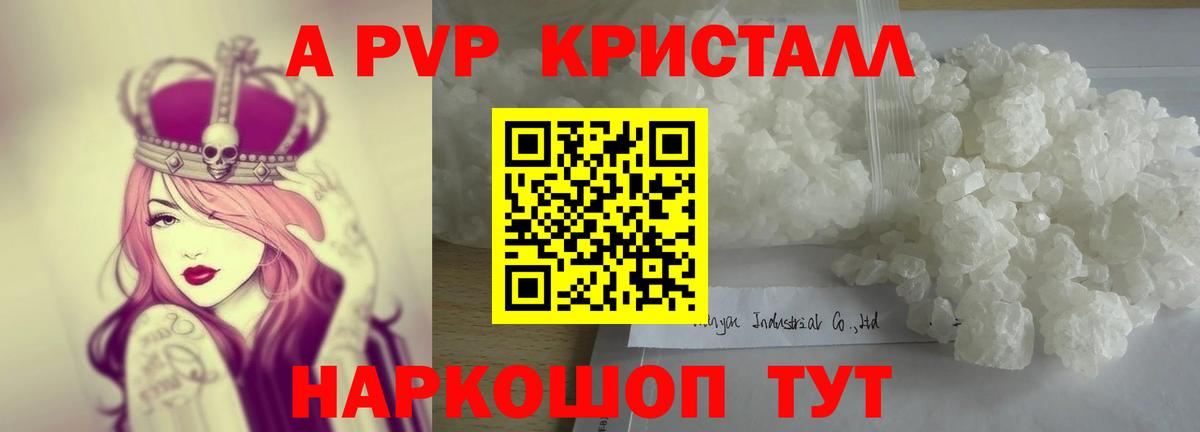 Alpha PVP крисы CK Котовск