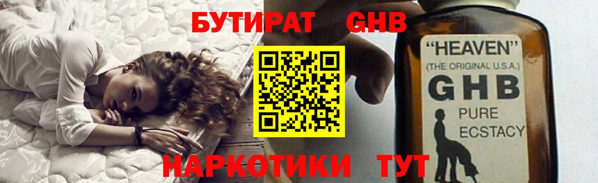 NBOMe Котовск