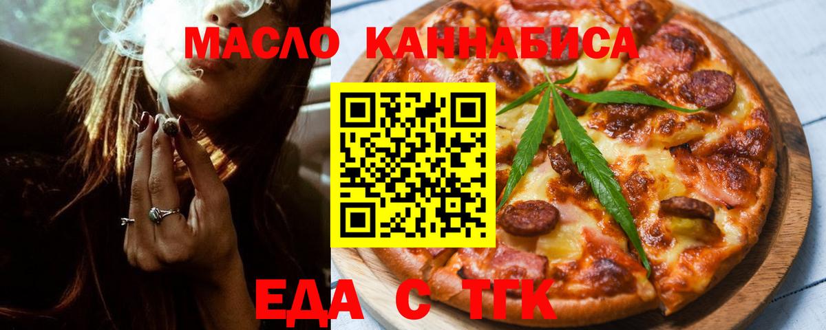 Печенье с ТГК конопля Котовск
