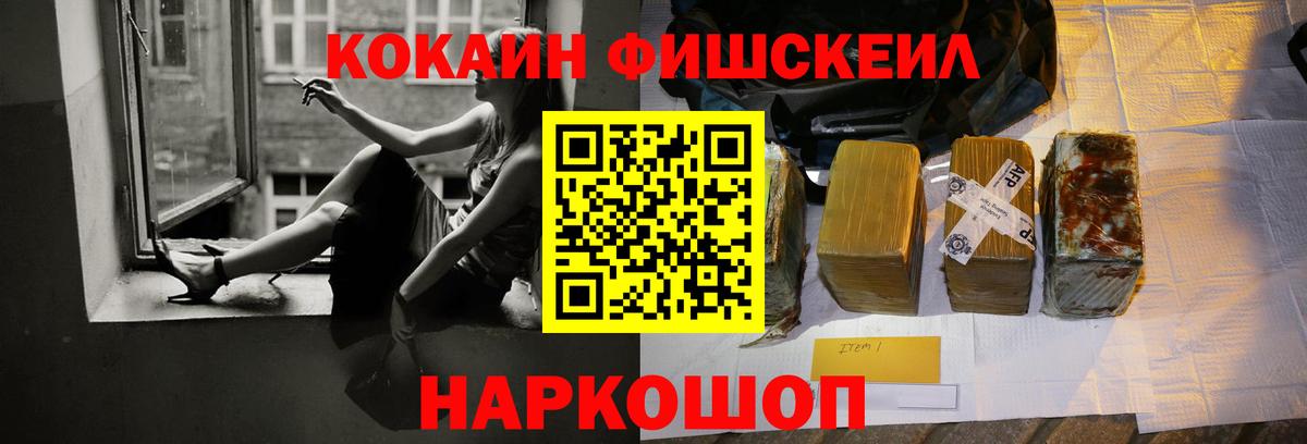 Кокаин Боливия  Вход с VPN  COCAIN  Котовск 