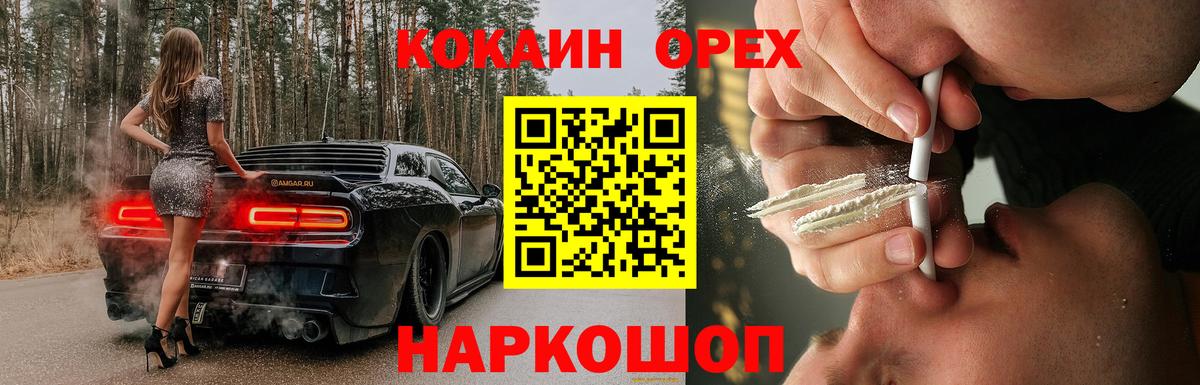 КОКАИН 98% Котовск