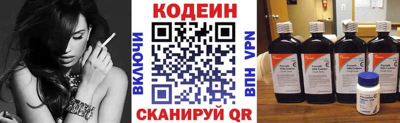 KRAKEN ONION  Котовск  Кодеин Purple Drank 