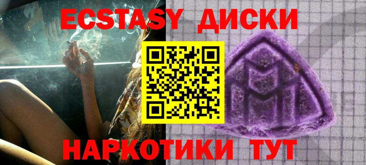 Экстази 300 mg  Вход с VPN  Котовск 