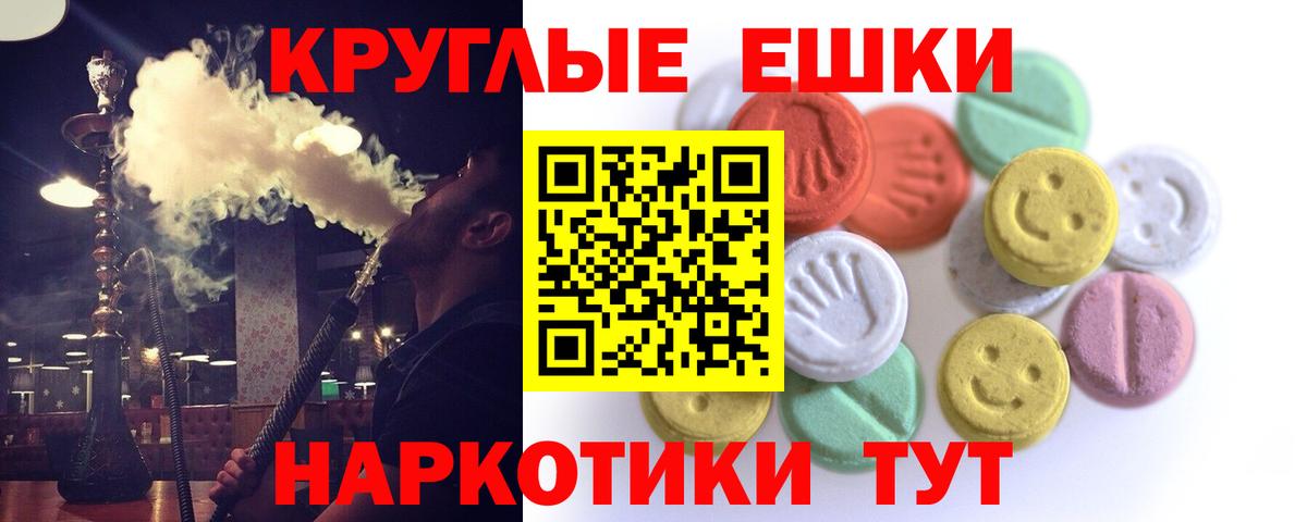 Экстази 99% Котовск