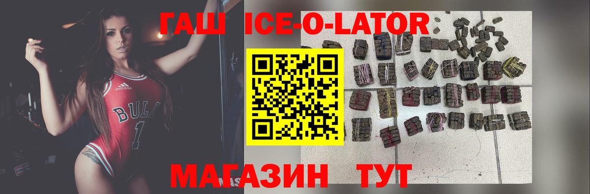 ГАШИШ хэш  Вход с VPN  Котовск 