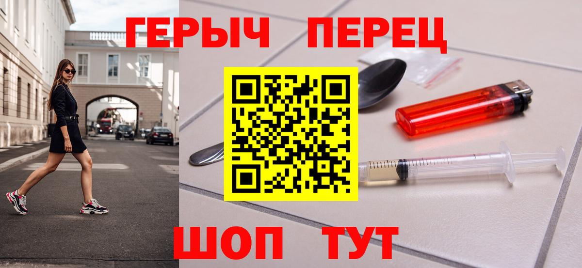 ГЕРОИН афганец Котовск