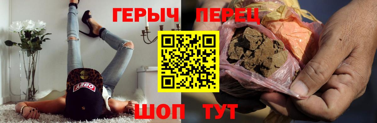 Героин афганец  Вход с VPN  Котовск 