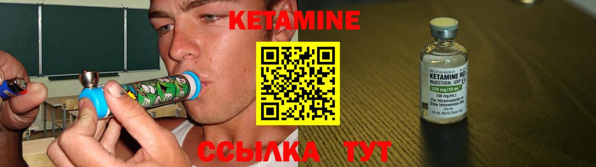 КЕТАМИН VHQ Котовск