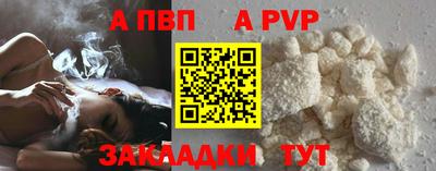 а пвп мука Конаково