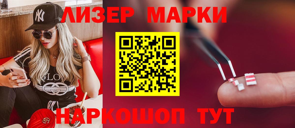 LSD-25 экстази кислота Котовск