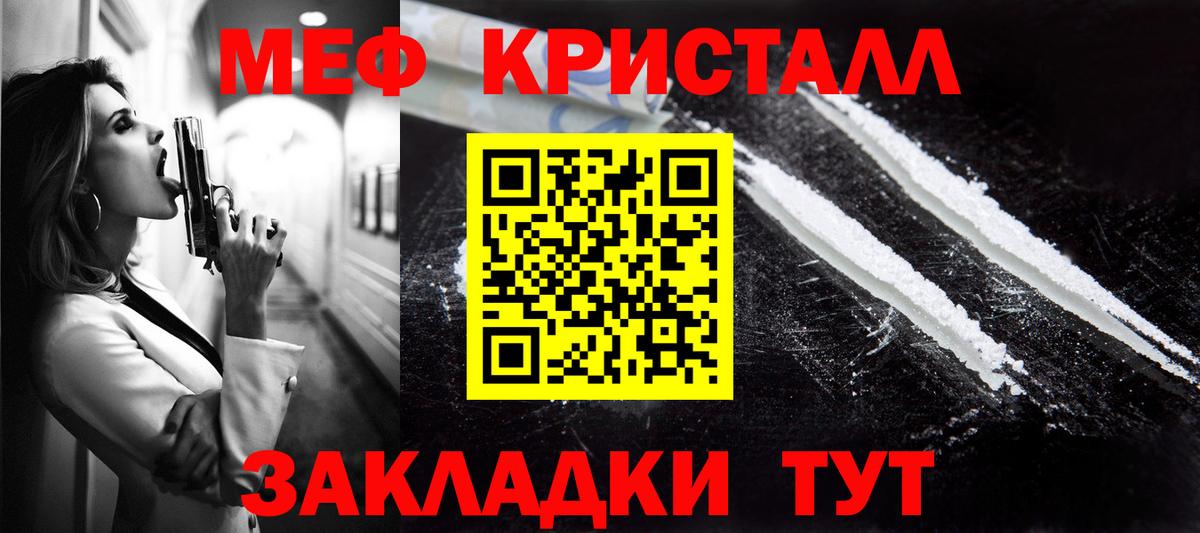 Меф  МЯУ-МЯУ VHQ  Меф мука  МЕФ  где купить наркоту  Вход с VPN  Котовск 