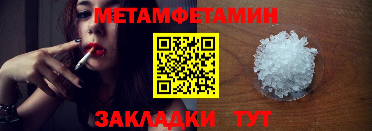 Котовск  Первитин винт  Вход с VPN 