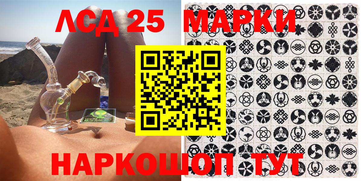 Наркотические марки 1,5мг Котовск