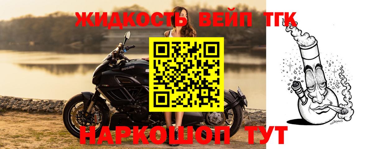 ТГК гашишное масло  Вход с VPN  Дистиллят ТГК гашишное масло  Котовск 